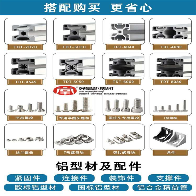 杭州现货供应铝型材口罩机框架