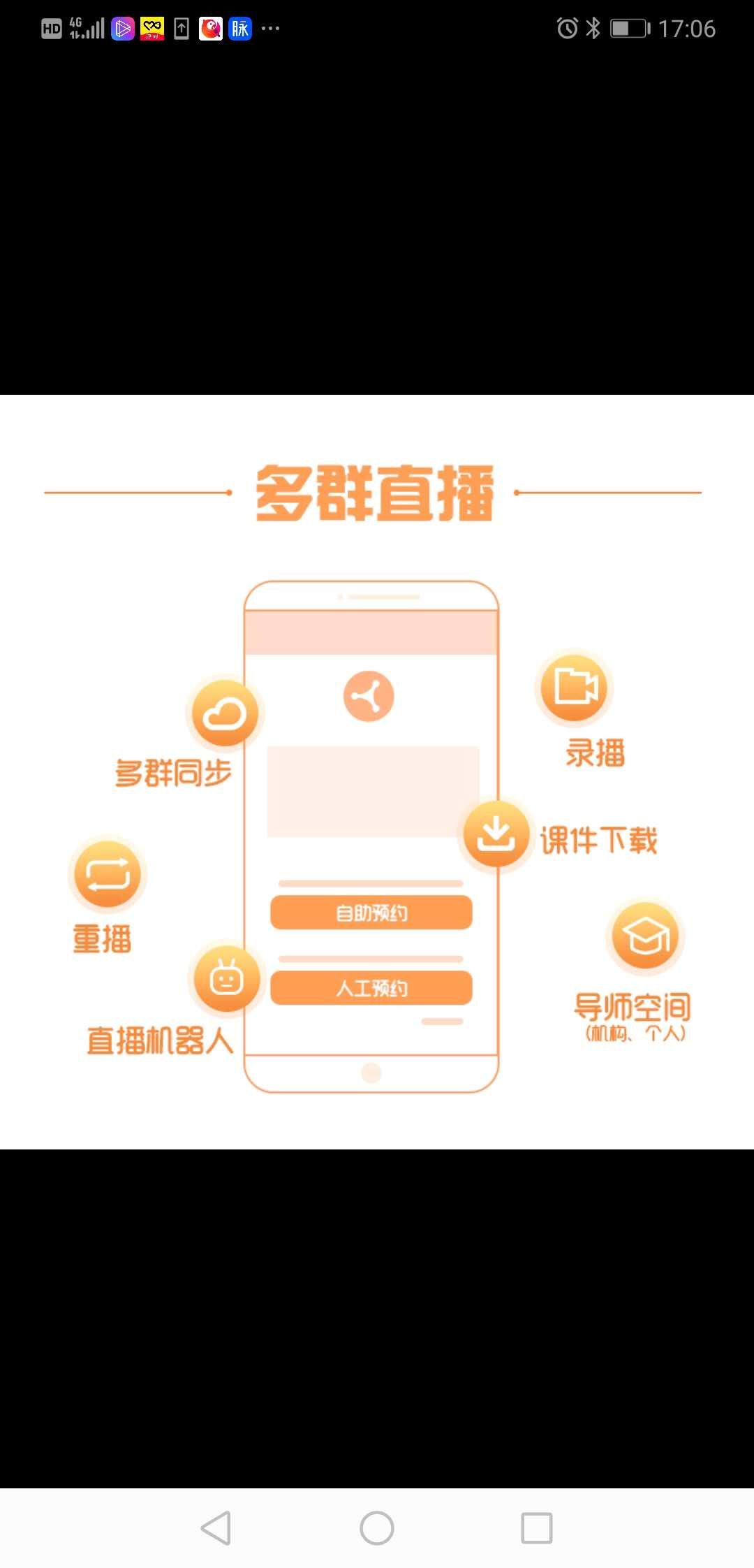 宜昌微信群多群讲课小助手