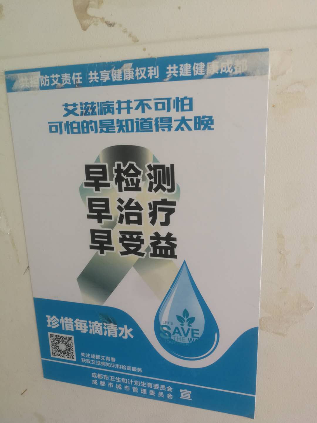 四川体检中心医疗污水处理设备在线余仪