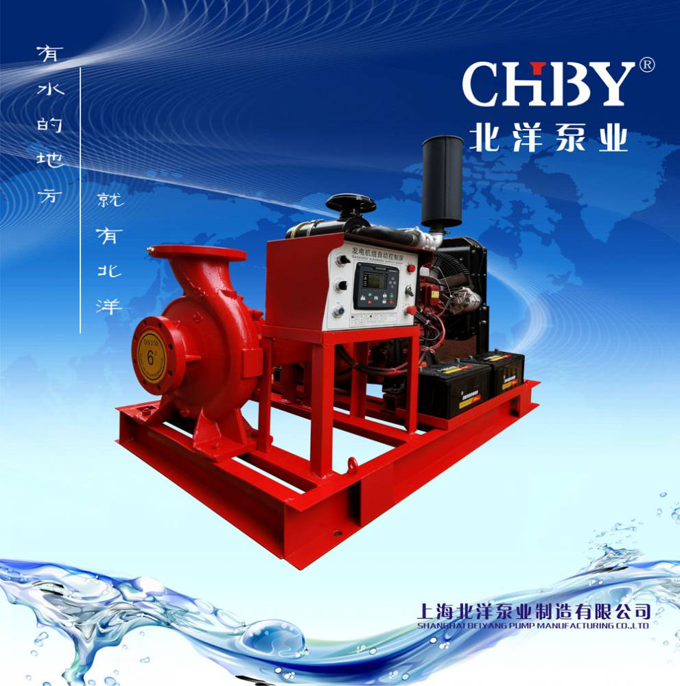 上海厂家直销CCCF认证柴油机消防泵XBC9.0/80G-BYW卧式消防泵立式消防泵多级消防泵