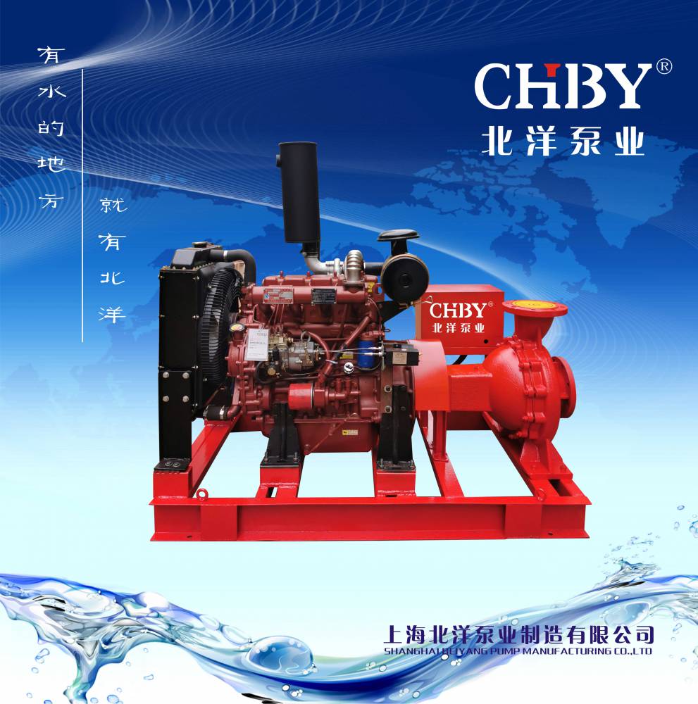 上海厂家直销CCCF认证柴油机消防泵XBC9.0/60G-BYW卧式消防泵立式消防泵多级消防泵