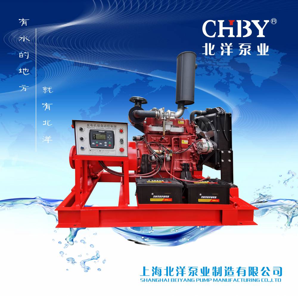 厂家直销柴油机消防泵CCCF认证XBC6.0/50G-BYW喷淋泵室外消防泵