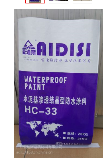 [供应]爱迪斯HC-03 JS聚合物水泥防水涂料
