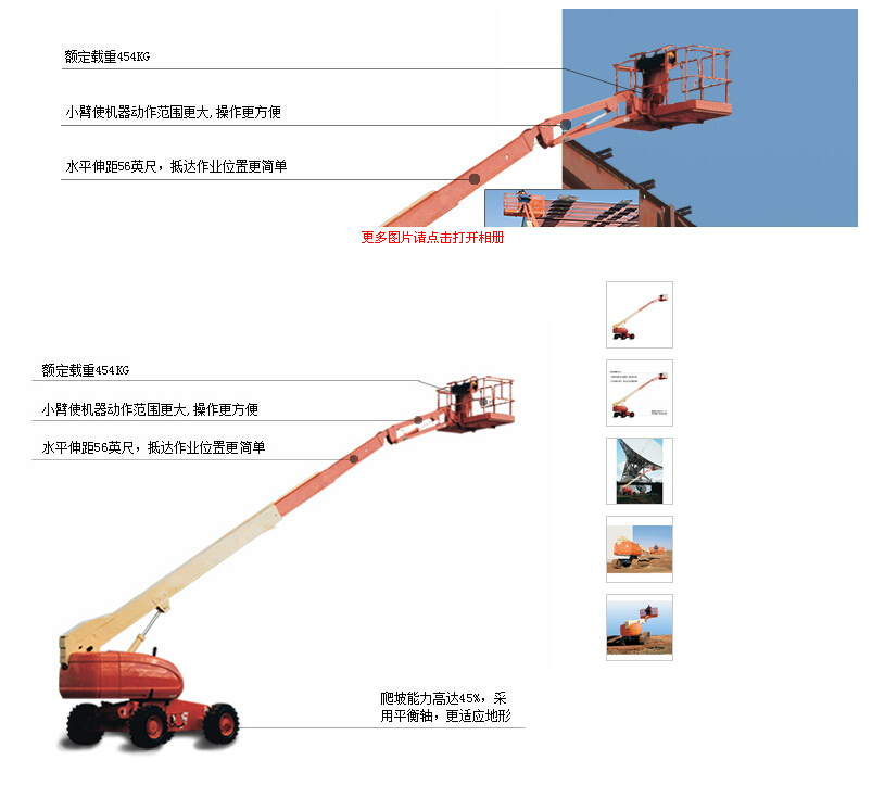 高空作业设备-登高车-滨州出租云梯高空作业设备