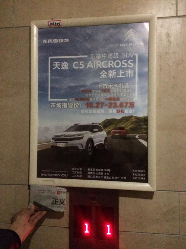 南京社区电梯框架广告|南京小区电梯框架看板广告|南京社区消防框架广告发布