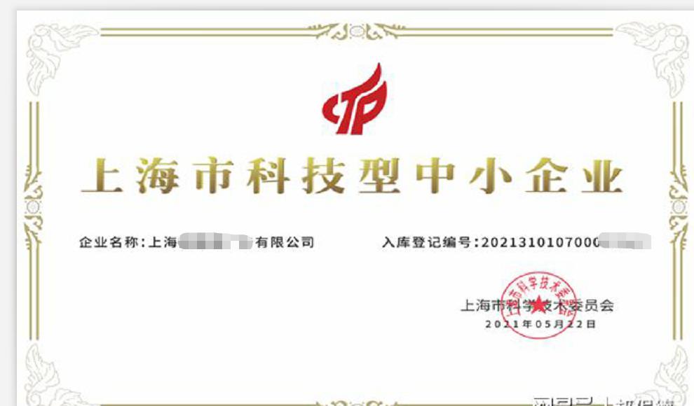 重庆企业信用证书申办条件
