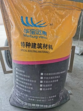 扬州市仪征市国标灌浆料厂家批发零售 价格600/吨 质量放心