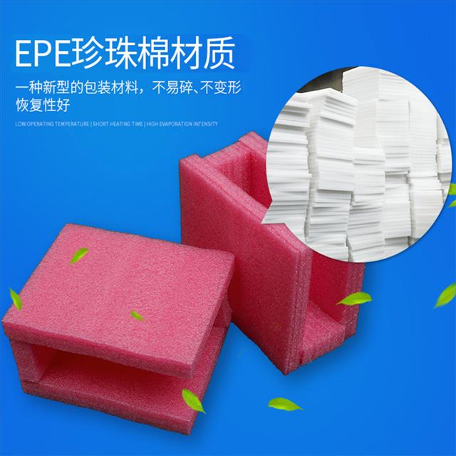 黔南惠水县防静电EPE珍珠棉专卖厂家