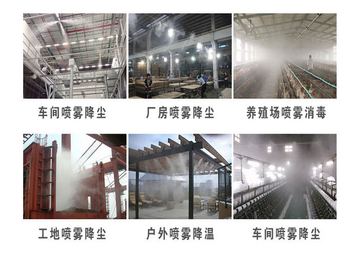 鹤壁高压微雾系统喷雾除尘系统 厂房干雾除尘系统