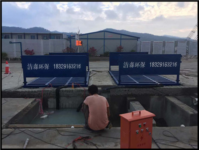 芜湖工地自动洗车机多少钱一台-2020催销价格