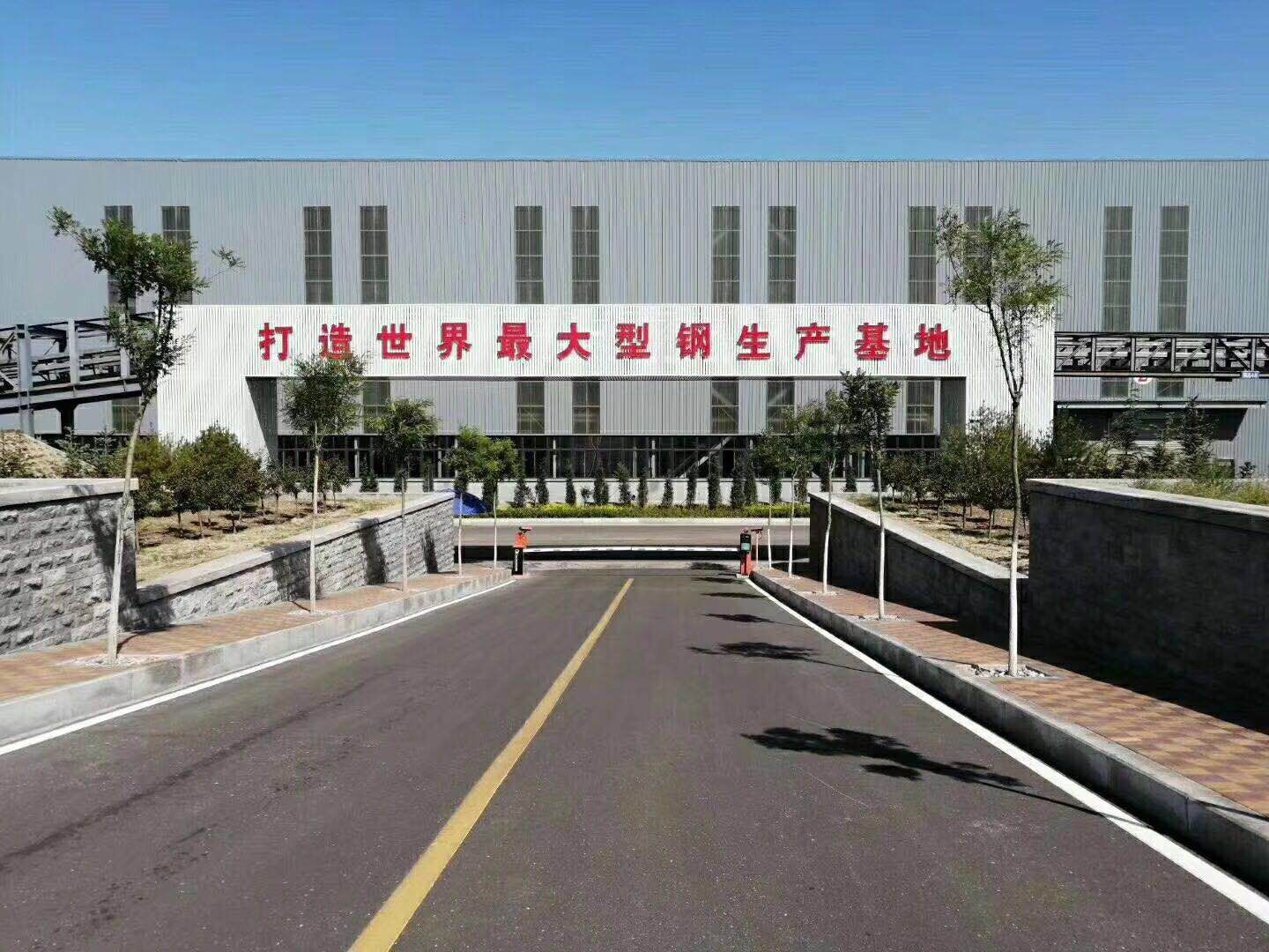 天津恒華鋼鐵國際貿易有限公司