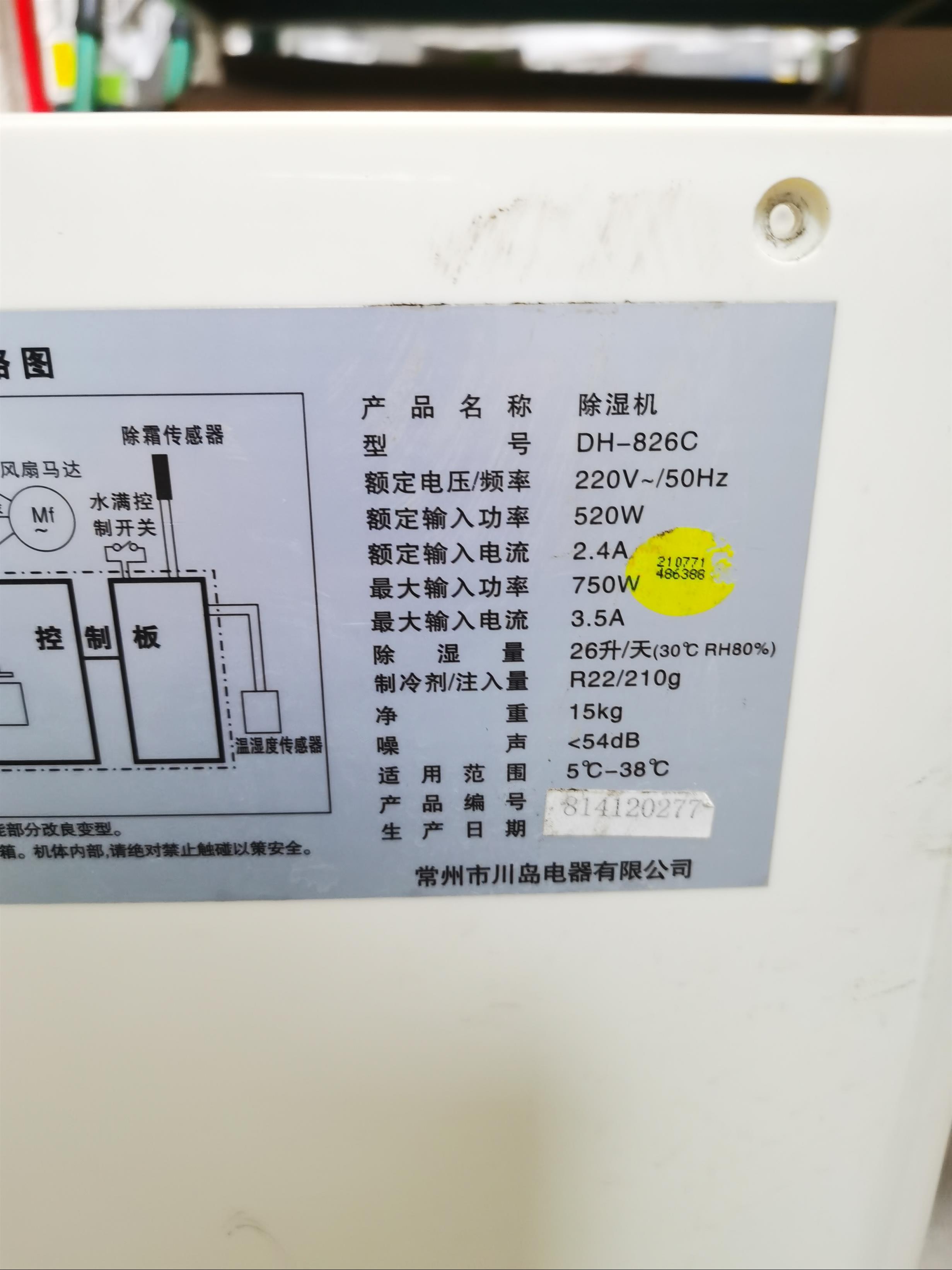 黄江冰箱维修 东莞市林诚机电制冷设备维修服务有限公司