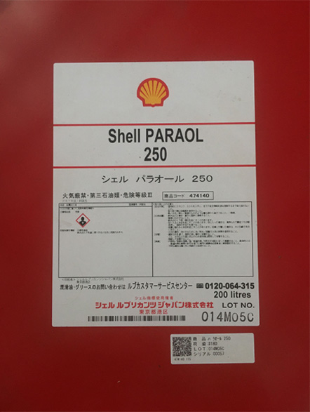 日本牧野 Makino镜面火花机**油Shell Paraol 250