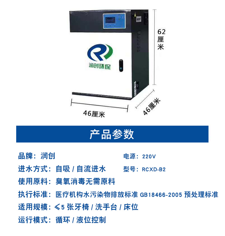 柳州地埋式口腔诊所污水处理设备批发价 口腔诊所污水处理机