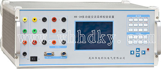 HK-3H多功能交流采样校验装置