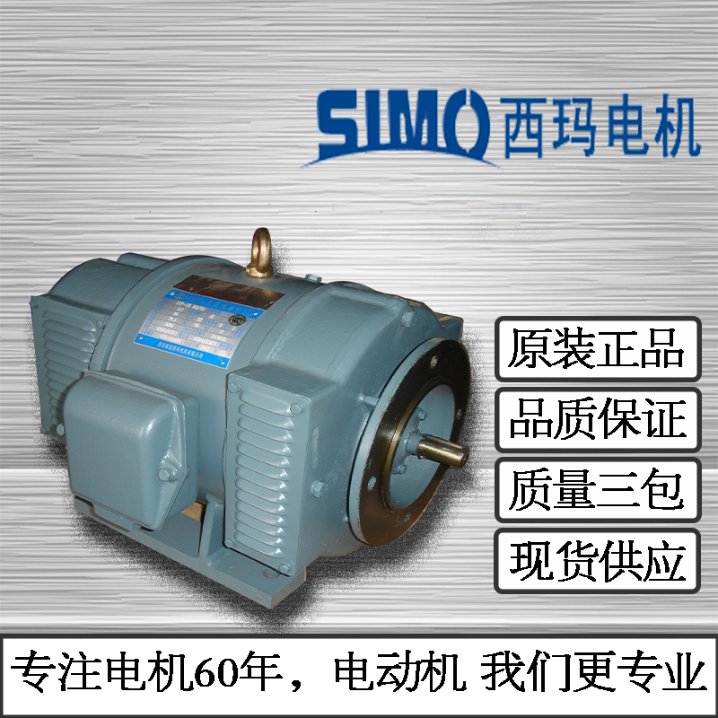 西玛直流电机Z2-31 1.5KW 220V现货供应