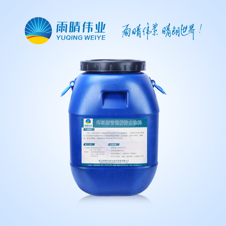 广东氯丁胶乳沥青防水涂料供应商 防水涂料