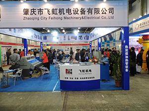 2020年11月*七届上海国际耐火材料及工业陶瓷展览会