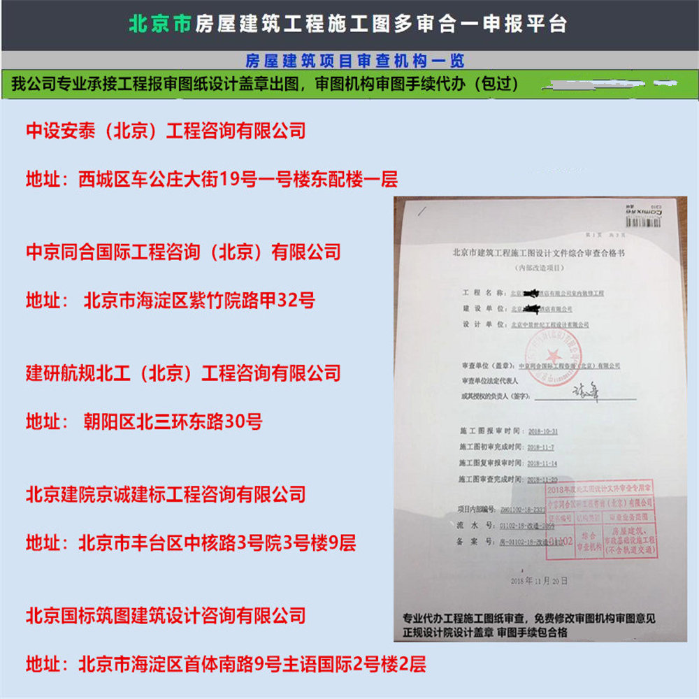 北京圖紙設計報審電話 需要那些條件
