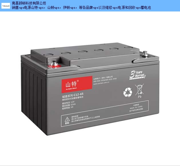 江西山克ups蓄电池回收 ups电源 南昌颖顿科技供应
