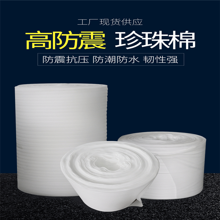 重慶市創嬴EPE珍珠棉營銷 汽配包裝珍珠棉