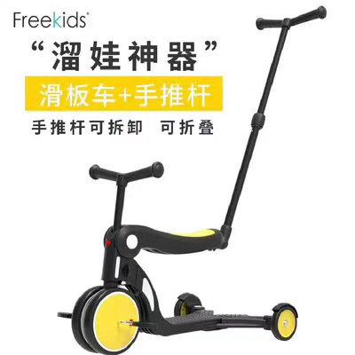 Freekids儿童滑板车代理母婴用品
