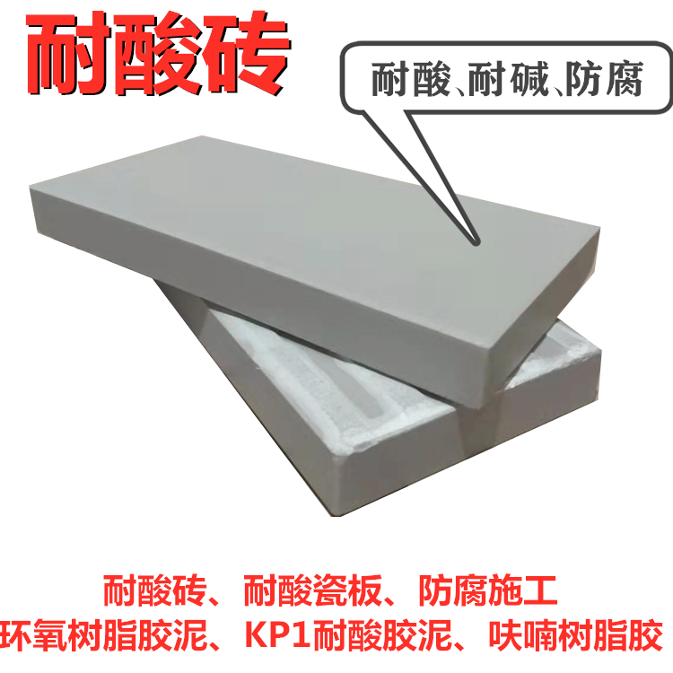 樂山耐酸瓷磚定制 防腐蝕的瓷磚