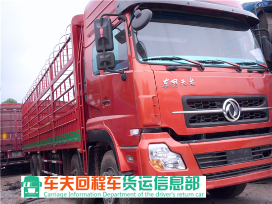 貴陽(yáng)市回程貨車