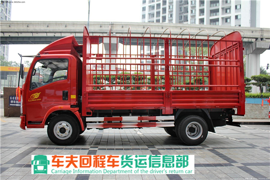 保定市回程貨車