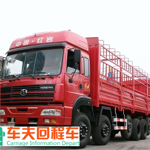 阜陽(yáng)市回程貨車