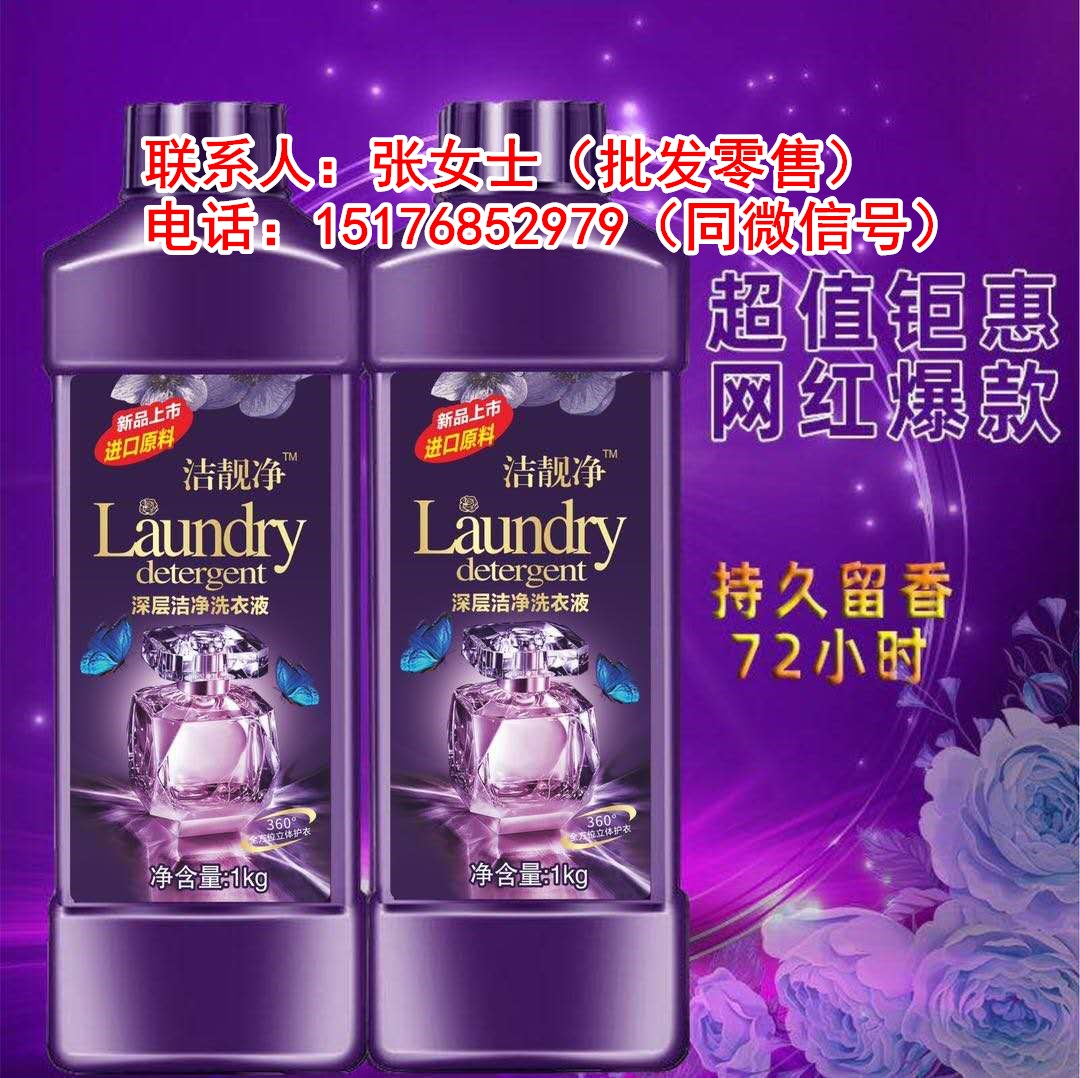 广州生产3kg声益**皂液厂家石家庄洗衣液批发价格低