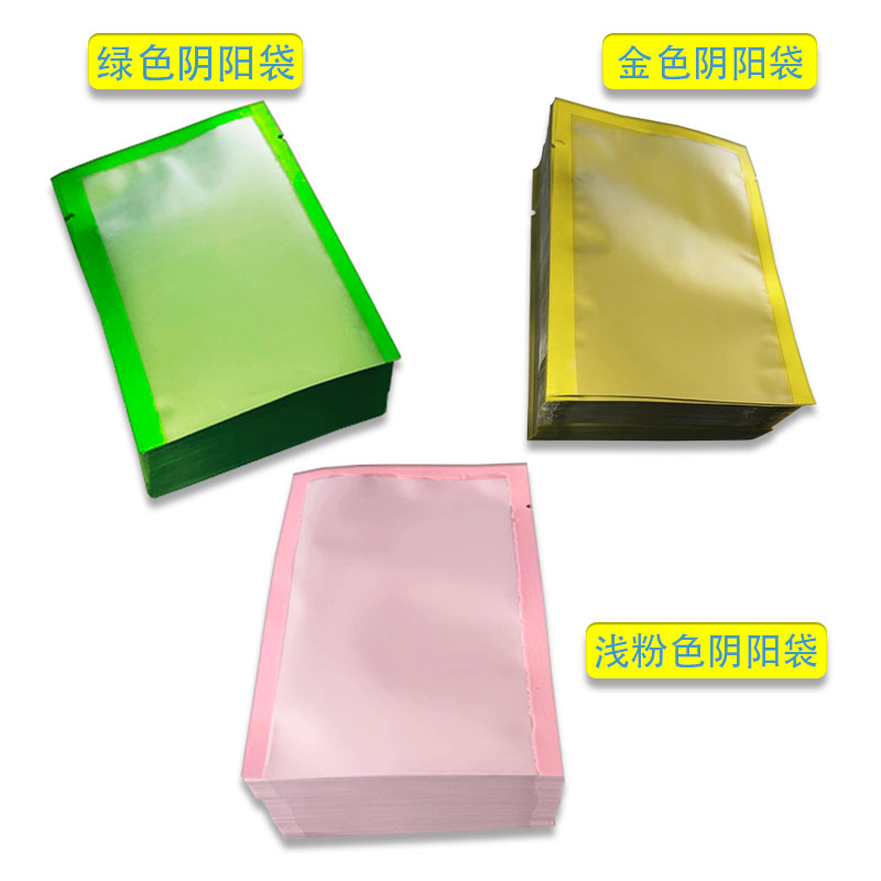 彩色面膜袋 阴阳铝箔袋 食品袋 液体袋粉末袋支持定制印刷logo
