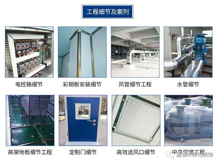 深圳生物無塵車間裝修 東莞恒溫恒濕無塵車間裝修 價格可議