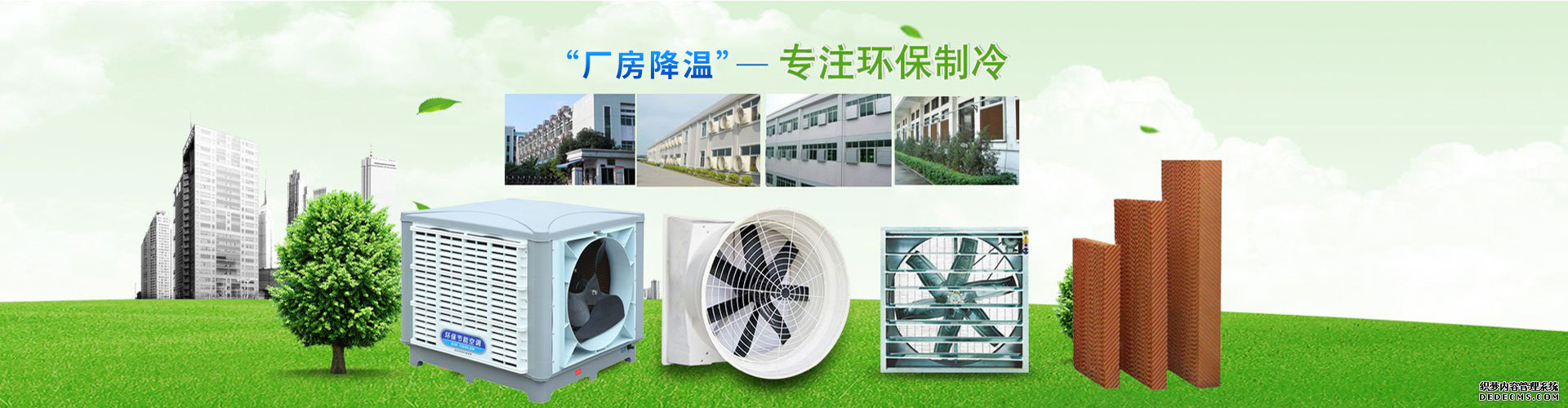 南平市浦城县环保水冷空调供应商 通风管道 欢迎咨询
