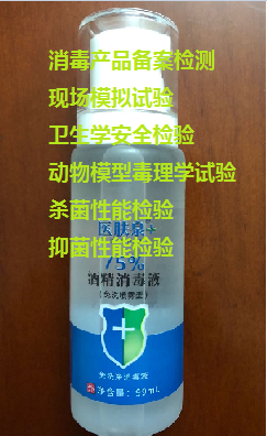 广东省消毒产品资质检测中心 消毒产品资质检测 流感病毒杀灭效果试验 消毒产品抗流感病毒试验H1N1 消毒产品流感病毒杀灭试验H3N2 涂料抗流感病毒试验H1N1