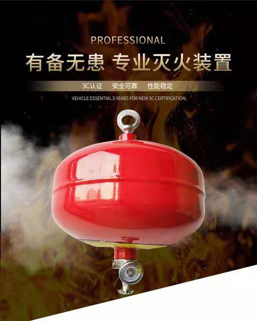 重庆机电消防气体灭火设备悬挂式七氟丙烷自动灭火装置