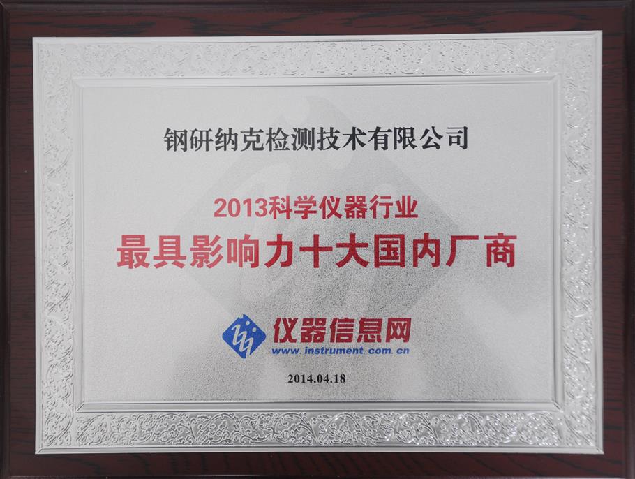 内蒙古扩散氢分析仪 扩散氢测定仪厂家 北京纳克