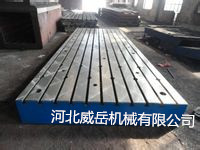 广东发货铸铁焊接平台试验平台厂家定制包邮