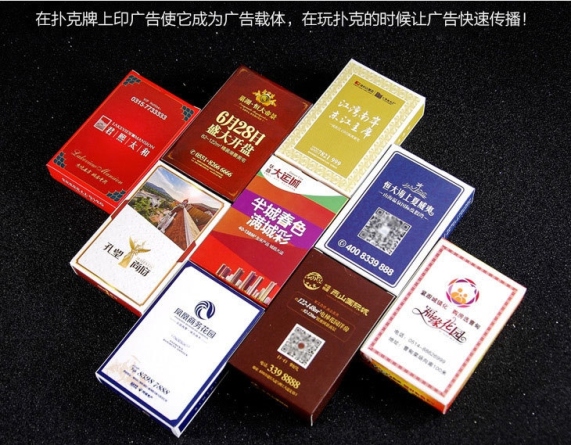 哈尔滨 宣传礼品 广告扑克牌定做制厂家