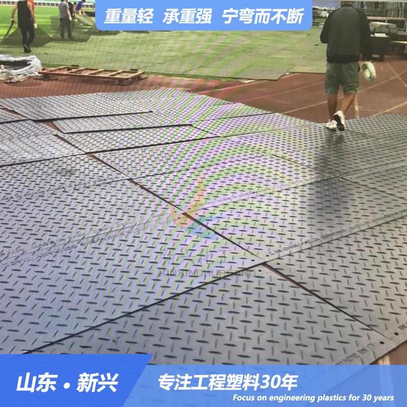 上海防滑聚乙烯路垫 高分子路垫