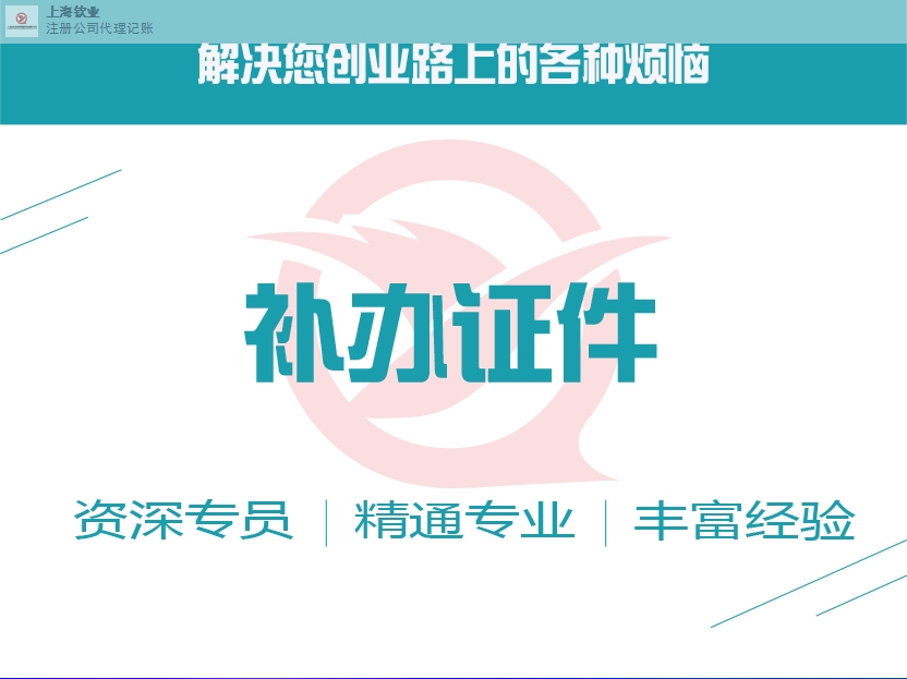 上海企业商标注册需知 真诚推荐 上海钦业商务服务供应