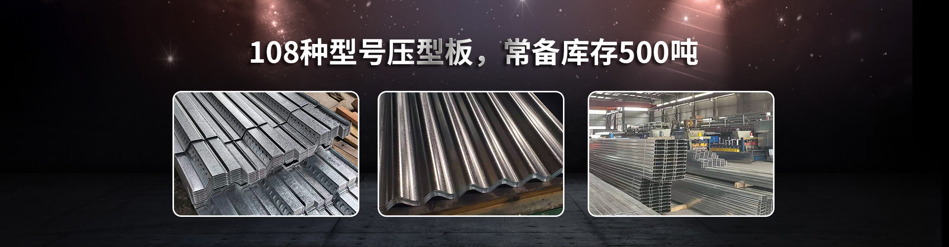 临沂铝镁锰屋面板厂家