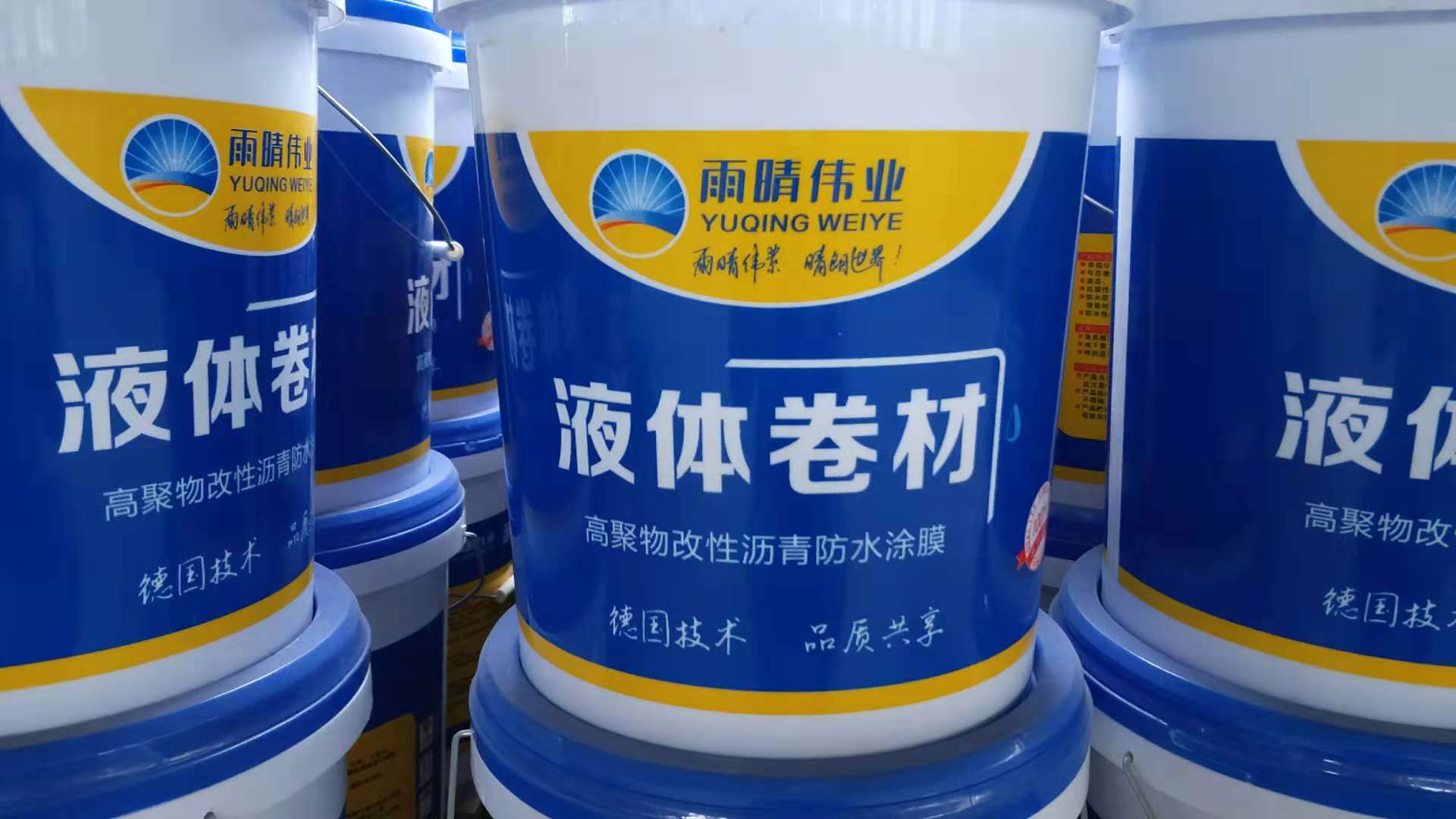 山东液体橡胶防水卷材生产厂家