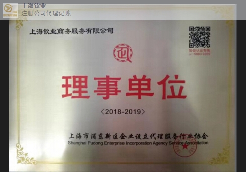 上海周边高.效办理商标注册园区 和谐共赢 上海钦业商务服务供应