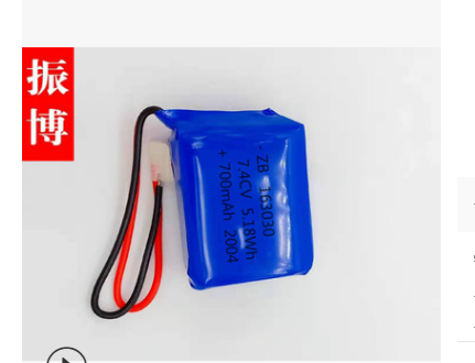 美容仪器 机器人 电动玩具厂家供应锂电池组163030