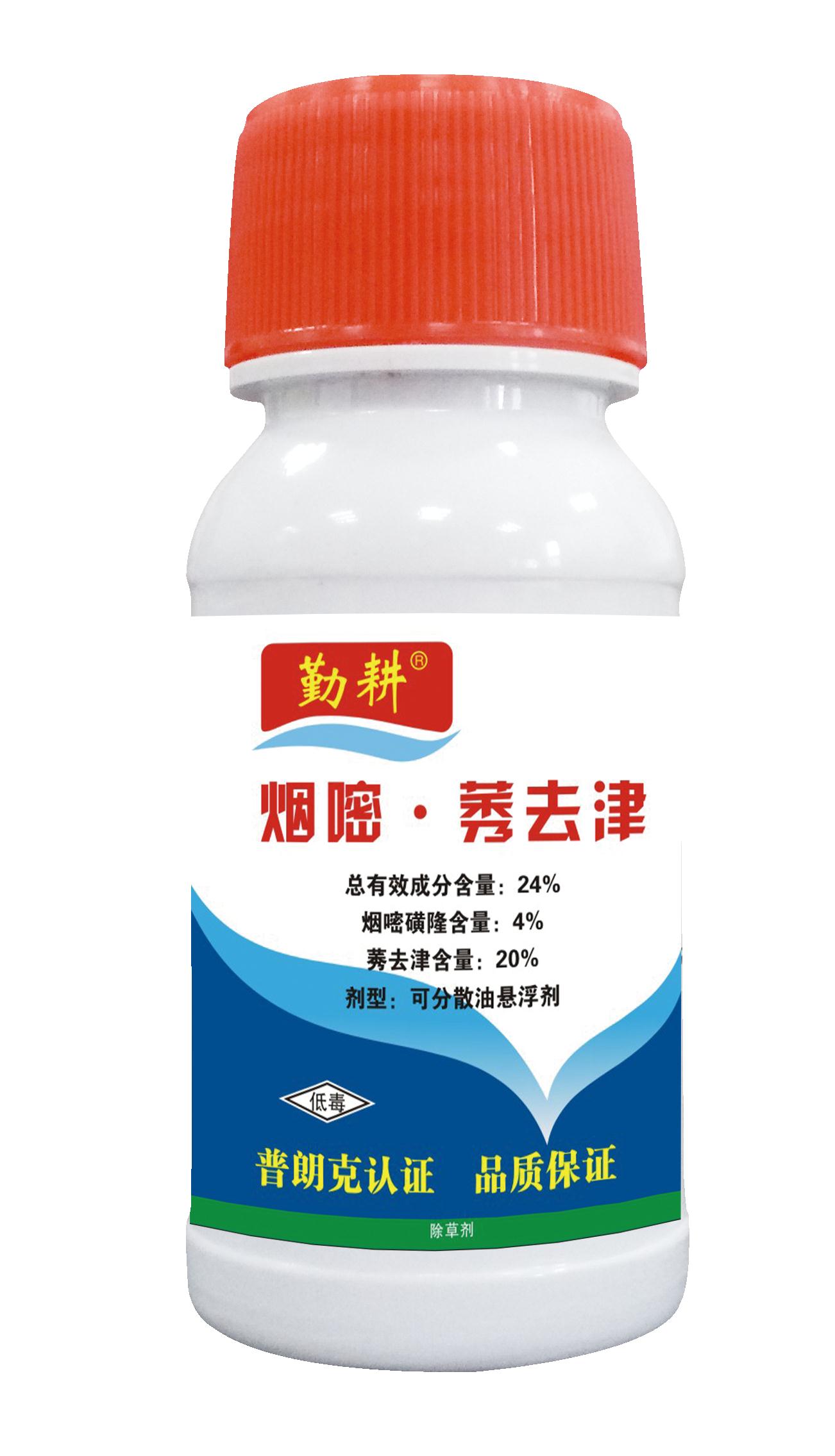高粱除草剂厂家