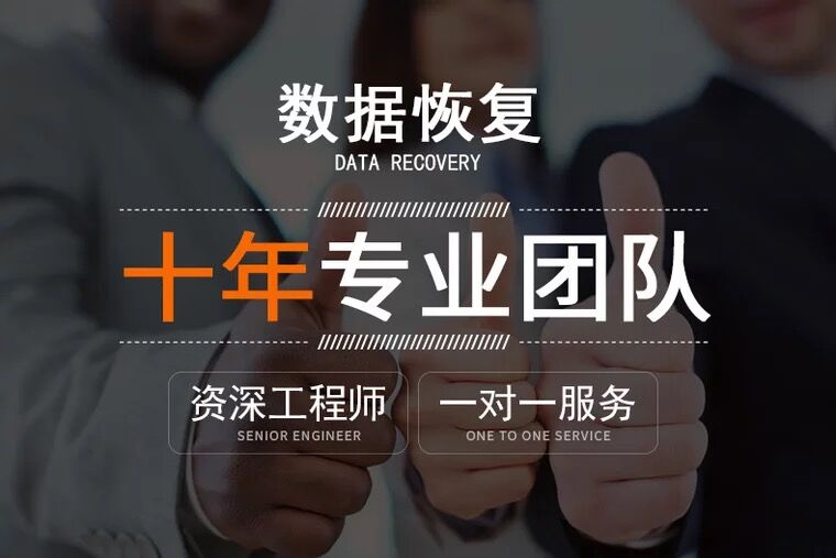 金乡县服务器数据恢复费用 文件找不到了