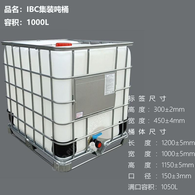 成都佳罐塑料化工桶1000LIBC集装吨桶200L化工桶1000L铁框