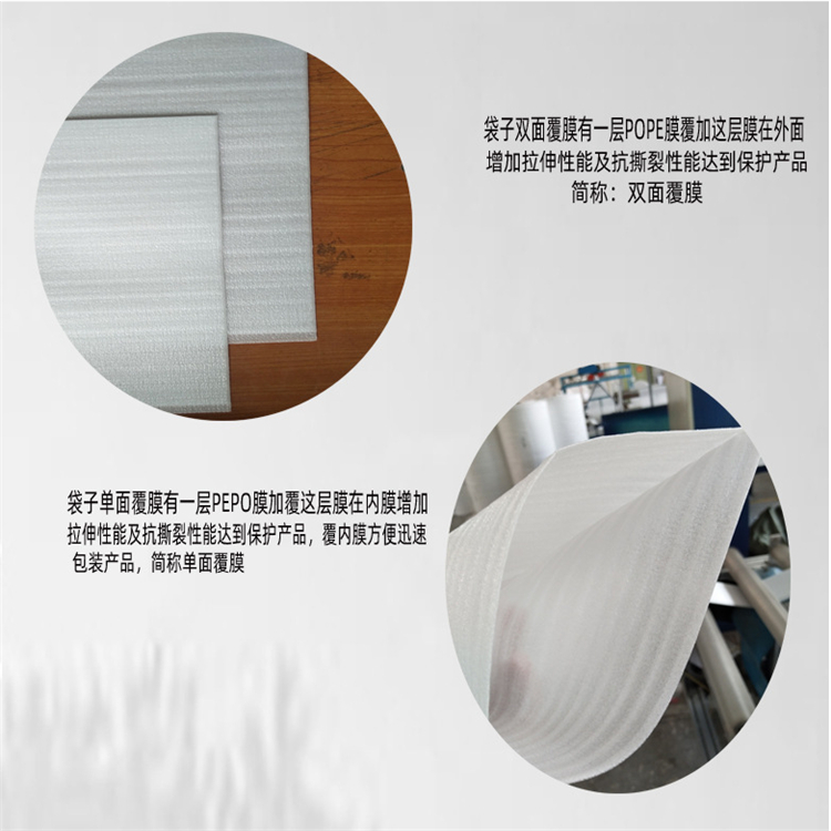 重慶市南岸區創嬴EPE珍珠棉生產