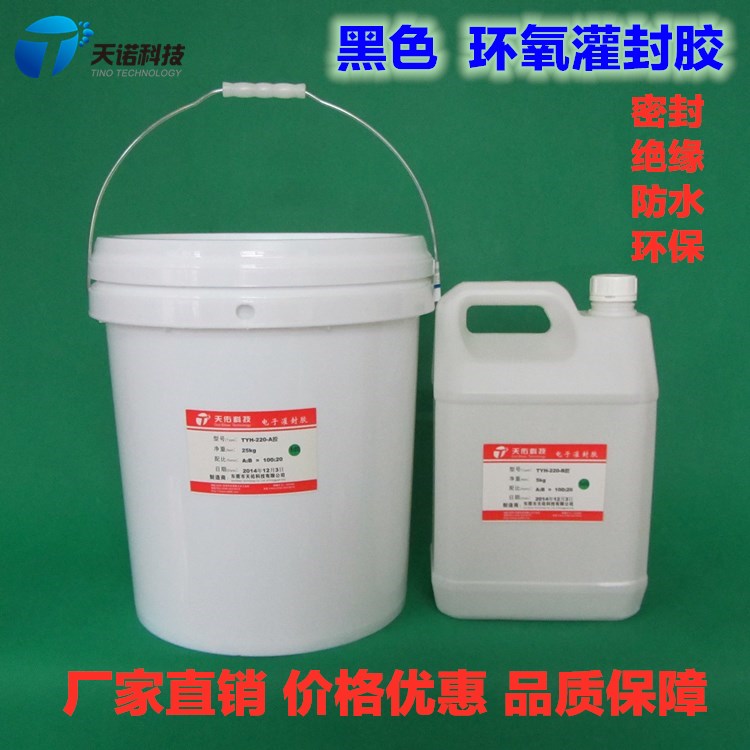 环氧树脂灌封胶 诺克NK910安规电容保密、绝缘、防水环氧灌封胶